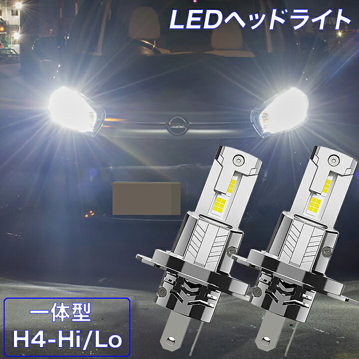 楽天市場】デリカD2 MB36S MB37S LED一体型 ハロゲンライトのLED化 H4 