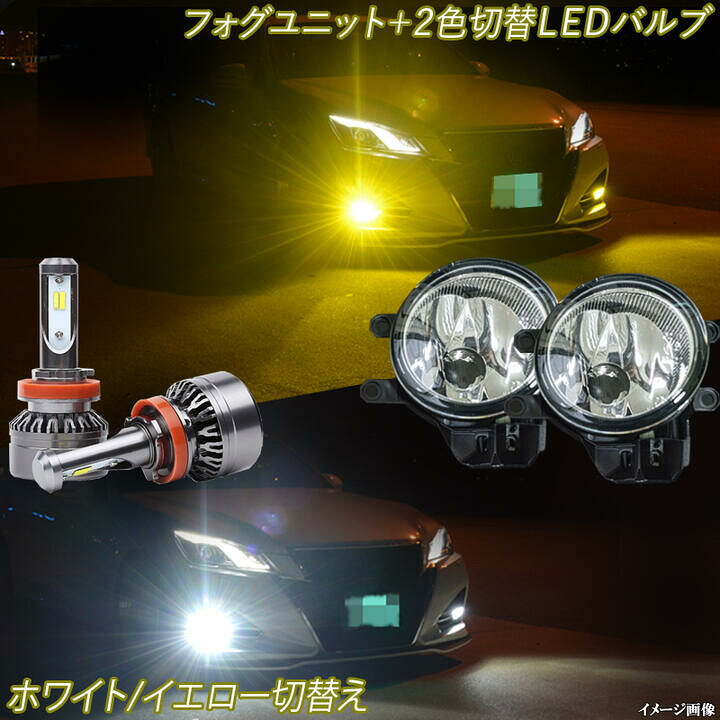 楽天市場】アルファード ヴェルファイア 30系 黄色 白色 フォグランプ 