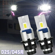 エルグランド E51 E52 最新型 純正HIDバーナーと交換 D2S LEDバルブ 配線なし ポン付け交換 6500K 9600ル…