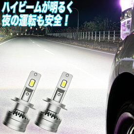 ヴェゼル RU1 RU2 RU3 RU4　CR-V RE3 RE4 RM1 RM4 ハイビームも明るく安全安心 LEDヘッドライト HB3 9200ルーメン 6500K ホンダ LEDバルブ LEDライト カスタム パーツ ドレスアップ カー用品 2本組 【1年保証】