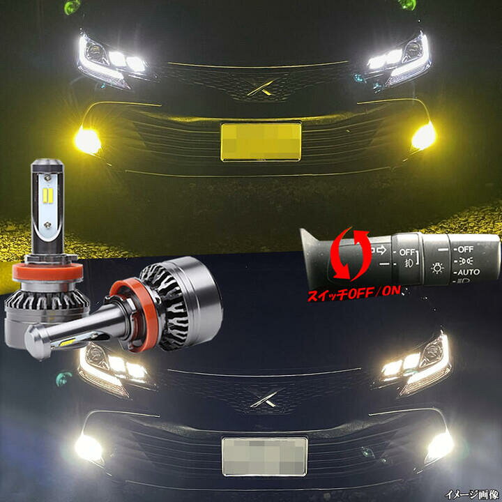 楽天市場 1年保証 マークx 1系 130系 マークxジオ 白色 黄色 2色切替え Ledフォグランプ Hb4 H8 H11 H16 ホワイト イエロー 4000lm 2 トヨタ 1マークx 130マークx 外装品 Fog 電球 Led球 Ledバルブ Ledライト Ledフォグ カスタム パーツ 車用品 カー用品 2本組