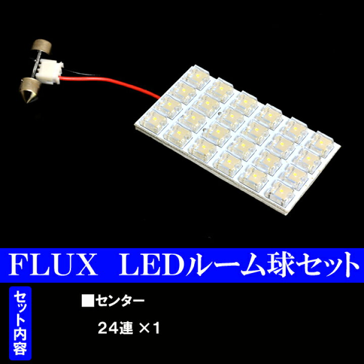 楽天市場】シルビア S13 180SX S13 選べる3色 LED ルームランプ 