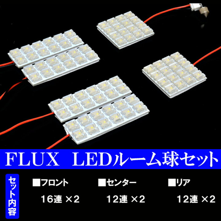 楽天市場】セレナ C25 選べる3色 LEDルームランプ ホワイト ブルー 