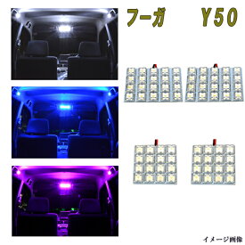 楽天市場 Y50フーガ 内装ledの通販