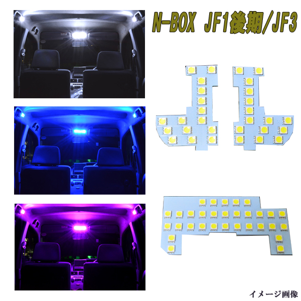 JF1 JF2 JF3 JF4　N-BOX　電球色　LED　室内灯ルームランプ