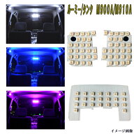 ルーミー タンク トール 専用設計 LED ルームランプ 選べる3色 ホワイト ブルー ピンク 3点 合計75発 ル…