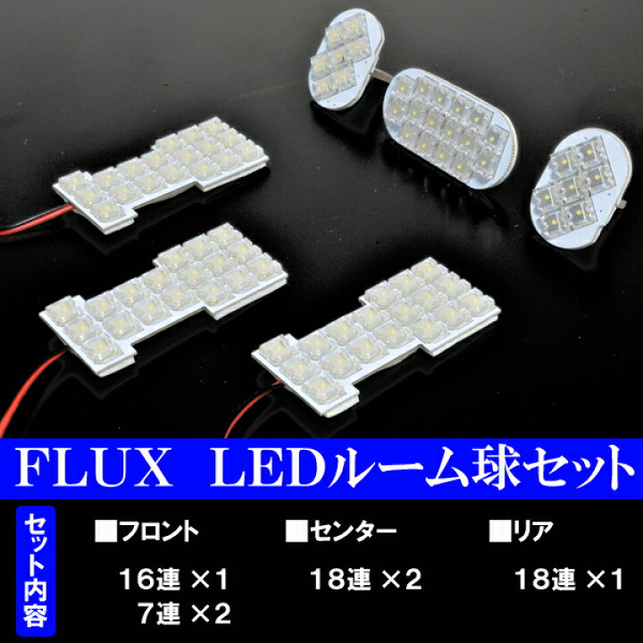 楽天市場】セレナ C26 専用設計 LEDルームランプ ホワイト ブルー ピンク 6点 合計82発 ルーム球セット 日産 内装 室内灯 白 青 PINK LEDランプ LEDライト カスタム パーツ カー用品 保証付き : ファイブ・パーツ【LED・HID】 楽天市場】セレナ C26 専用設計 LEDルームランプ ホワイト ブルー ピンク 6点 合計82発 ルーム球セット 日産 内装 室内灯 白 青 PINK LEDランプ LEDライト カスタム パーツ カー用品 保証付き : ファイブ・パーツ【LED・HID】