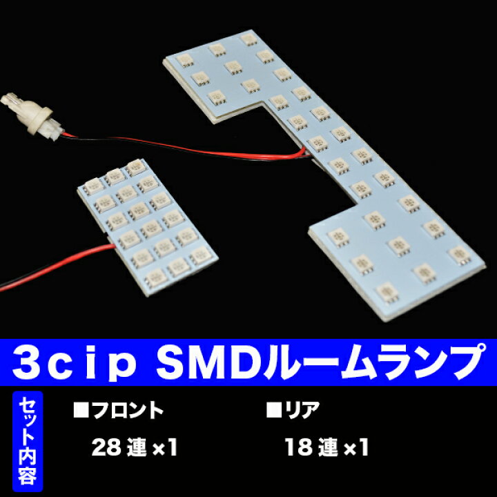 楽天市場】【保証付き】 ワゴンR MH21S/MH22S/MH23S LEDルーム球セット 選べる3色⇒ホワイト/ブルー/ピンク 専用設計 2点 合計46発 マップランプ/ルームランプ スズキ MH系 スティングレー 内装品 室内灯 LED球 LEDバルブ LEDライト パーツ 車用品 カー用品 : ファイブ ... 楽天市場】【保証付き】 ワゴンR MH21S/MH22S/MH23S LEDルーム球セット 選べる3色⇒ホワイト/ブルー/ピンク 専用設計 2点 合計46発 マップランプ/ルームランプ スズキ MH系 スティングレー 内装品 室内灯 LED球 LEDバルブ LEDライト パーツ 車用品 カー用品 : ファイブ ...