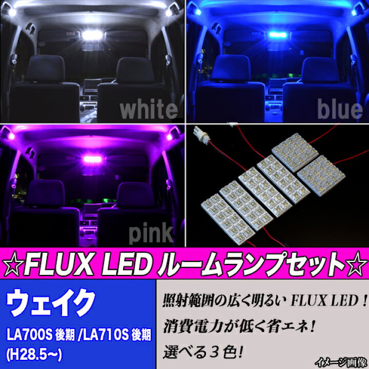 FLUX LED 18連（3×6） ルームランプ 通販