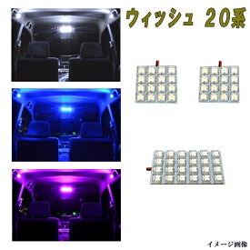 楽天市場 ウィッシュ 内装 Led パーツ 車用品 車用品 バイク用品の通販 楽天市場 ウィッシュ 内装 Led パーツ 車用品 車用品 バイク用品の通販