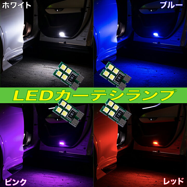 楽天市場】レクサス LS500 LS500h 50系 選べる4色 LED カーテシランプ 