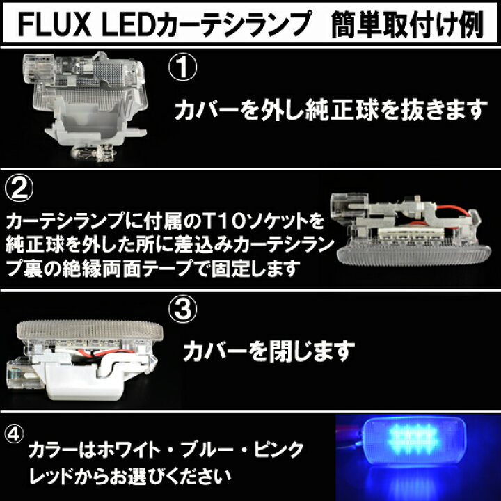楽天市場】プリウス 20系/30系50系 プリウスα 40系 LEDカーテシランプ 選べる5色⇒ホワイト/ブルー/グリーン/ピンク/レッド トヨタ 30プリウス/40プリウス/50プリウス 内装 室内灯 ルームランプ LEDバルブ LEDライト カスタム パーツ 車部品 カー用品 前ドア分 2個セット ... 楽天市場】プリウス 20系/30系50系 プリウスα 40系 LEDカーテシランプ 選べる5色⇒ホワイト/ブルー/グリーン/ピンク/レッド トヨタ 30プリウス/40プリウス/50プリウス 内装 室内灯 ルームランプ LEDバルブ LEDライト カスタム パーツ 車部品 カー用品 前ドア分 2個セット ...