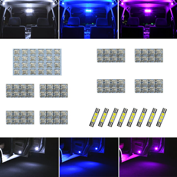 楽天市場】セルシオ 30系 30後期 LED 全 ルーム球セット ルームランプ  