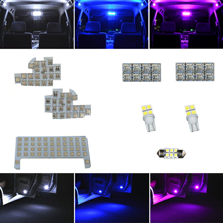 楽天市場】ハリアー 60系 LED 全 ルーム球セット ルームランプ 