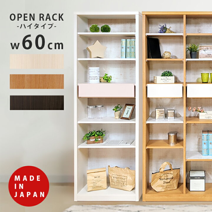 楽天市場】【最大1500円offクーポンあり!!】 木製収納 完成品 60cm 