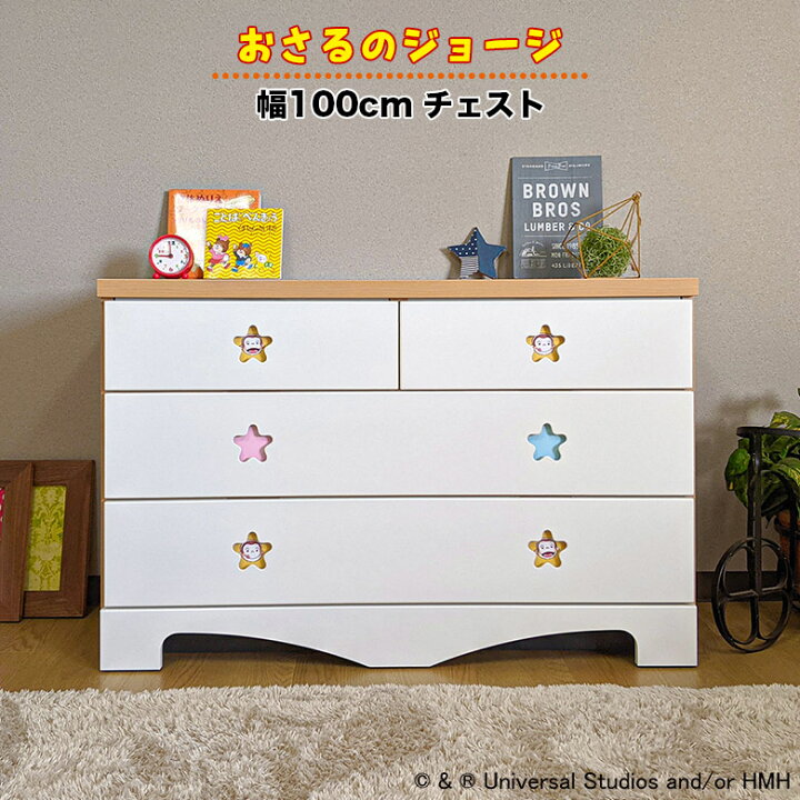 楽天市場】【最大1500円offクーポン☆4/4 20:00〜!!】 ローチェスト 幅 