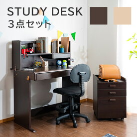 【4日20時～4500商品12%以上off☆最大84%off!!】 学習机 勉強机 3点セット 木製デスク デスクワゴン おしゃれ ワゴン付 シンプル 北欧 学習デスク 子供 デスク 机 desk メイプル ウォールナットブラウン シンプル コンパクト 木製 無垢材 子供用 デスクセット 天然木