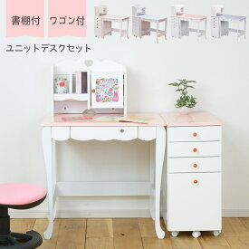 楽天市場 セパレート 学習机 子供部屋用インテリア 寝具 収納 インテリア 寝具 収納の通販 楽天市場 セパレート 学習机 子供部屋用インテリア 寝具 収納 インテリア 寝具 収納の通販