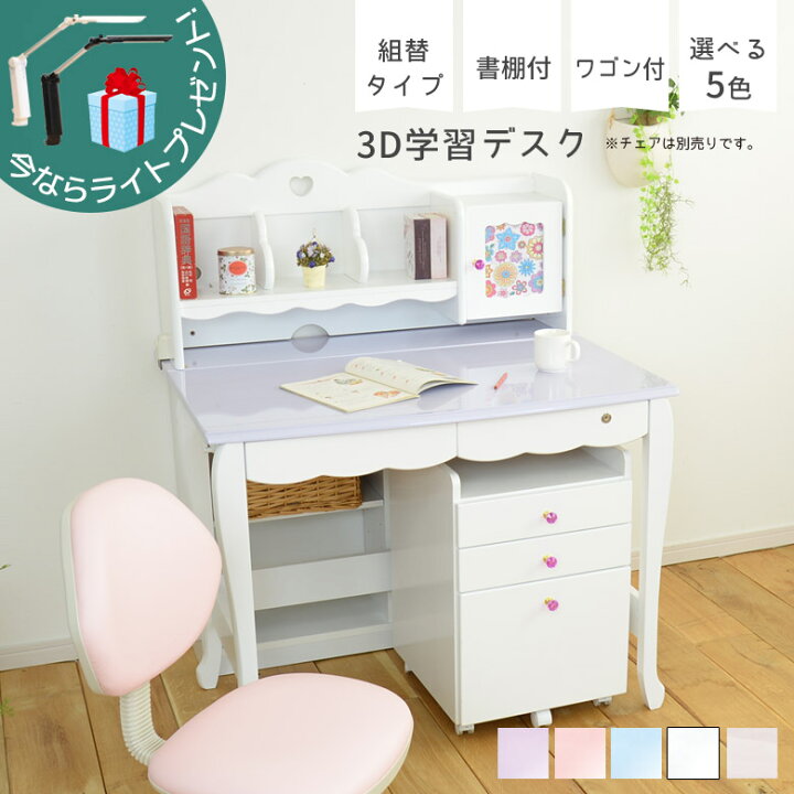 楽天市場 全商品に使える10 Offクーポン 学習デスク3点セット システムデスク 組替え シンプル 学習デスク セット 学習机 勉強机 机 子供 デスクワゴン デスク 3d ワゴン 書棚 白 ホワイト ホワイトウォッシュ ピンク パープル クリスタル 木製 無垢材 Five Season