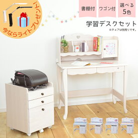 【各種クーポンあり☆最大10%off!!】 学習デスク デスクライトプレゼント 勉強机 2点セット 木製 ワゴン付き 学習机 シンプル セット 2点 子供 デスクワゴン 机 desk 白 ホワイト ホワイトウォッシュ ピンク パープル 女の子 姫系 クリスタル