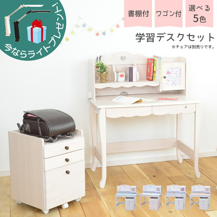楽天市場】【10/24 20:00〜 価格10%off!!】 学習デスク 勉強机 3点 