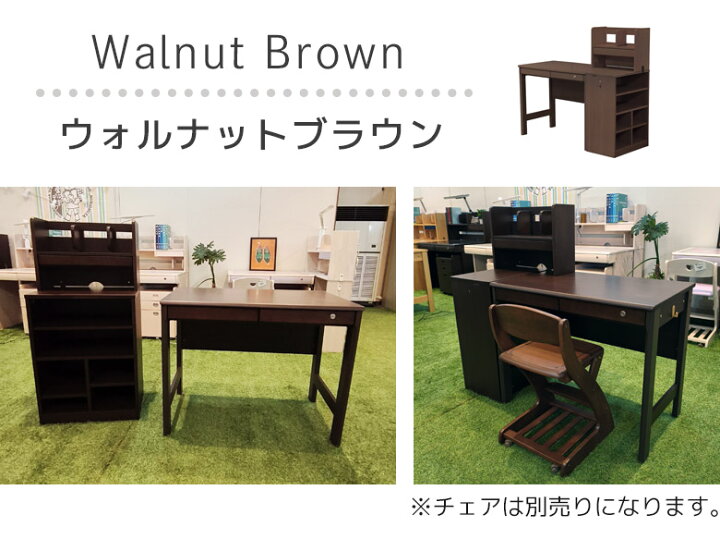 楽天市場】【全商品に使える10%offクーポンあり!!】 学習机 学習デスク 