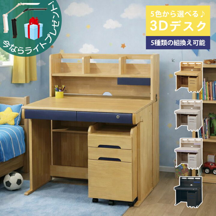 楽天市場】【対象商品に使える12%offクーポン】 学習机 シンプル 子供 