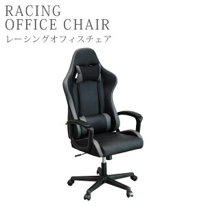 【全商品に使える2%offクーポンあり!!】 レーシングチェア オフィスチェア キャスター付き チェア おしゃれ ハイバック 背クッション付き 高さ調整 ロッキング パソコンチェア デスクチェア