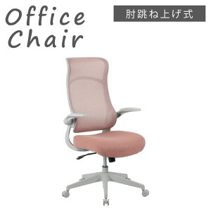 �y�S���i�Ɏg����12%off�N�[�|������z �I�t�B�X�`�F�A �L���X�^�[ �`�F�A ������� �L���X�^�[�t�� �֎q �I�t�� �I���ˏグ�� �������� ���b�L���O �\�t�g�E���^�� �p�\�R���`�F�A �f�X�N�`