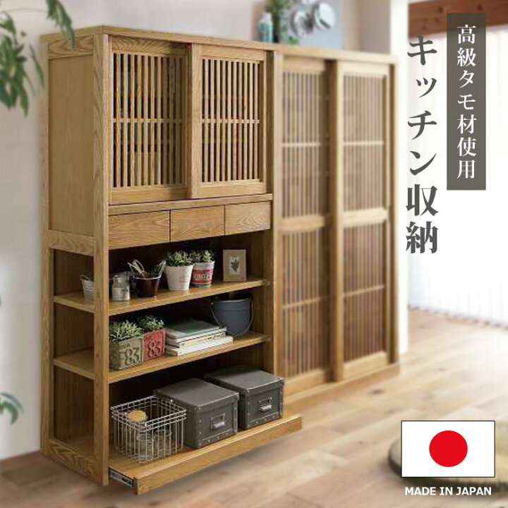 楽天市場】【19日20時〜 全商品ポイント10倍!!】 食器棚 完成品 幅90cm 