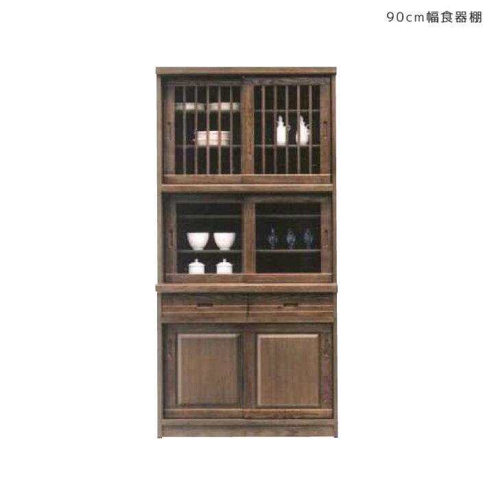水屋 食器棚 和風 完成品 引き戸 幅90 キッチンボード 90 キッチン収納 カップボード 木製 収納棚 引き戸収納 引き出し 引き出し収納 ...