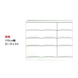 チェスト 4段 引き出し収納 ローチェスト 完成品 幅110cm スリム 引出し 収納 洋服収納 白 ホワイト おしゃれ クローゼット たんす タンス 衣類収納 4段式チェスト 木製