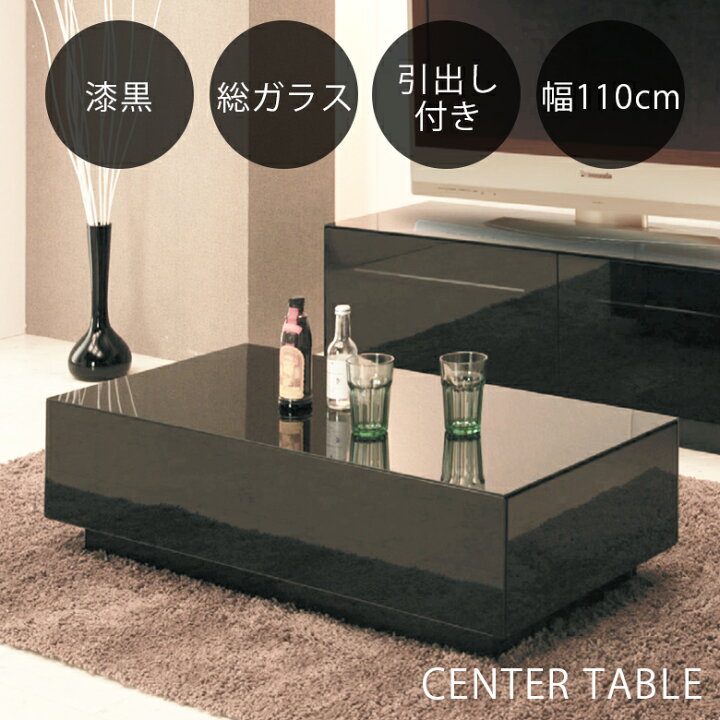 楽天市場】センターテーブル ローテーブル 幅110cm おしゃれ リビング 