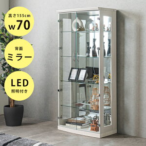 【全商品に使える2%offクーポンあり!!】 コレクションケース 縦型 大型 LED リビング収納 幅70cm LEDライト付 ブルーLED コレクションボード 高さ155m ガラスケース ガラス張り 鍵付き 取っ手付き