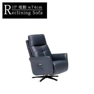 【全商品に使える2%offクーポンあり!!】 電動ソファー 1人掛け リクライニングチェア 電動ソファ 1人 USBポート付き 椅子 一人掛け リクライニング 1P電動ソファ チェア ボタン操作 レザーファ