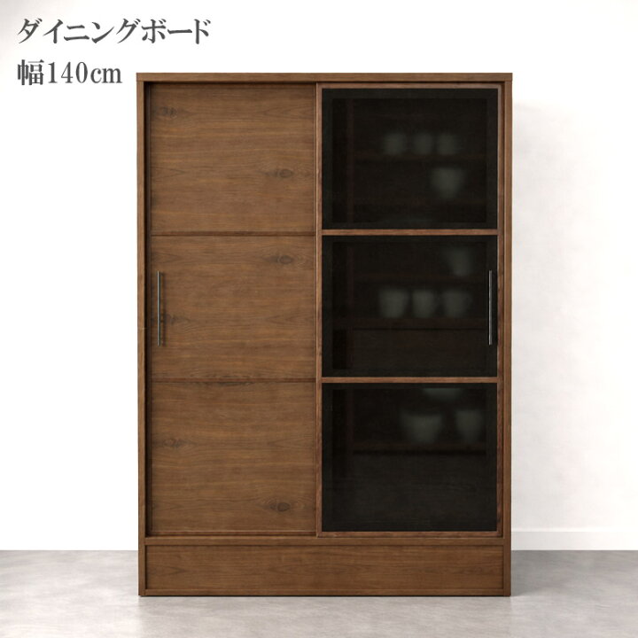 楽天市場】【全商品P2倍☆最大P5倍!!】 キッチンボード キャビネット 