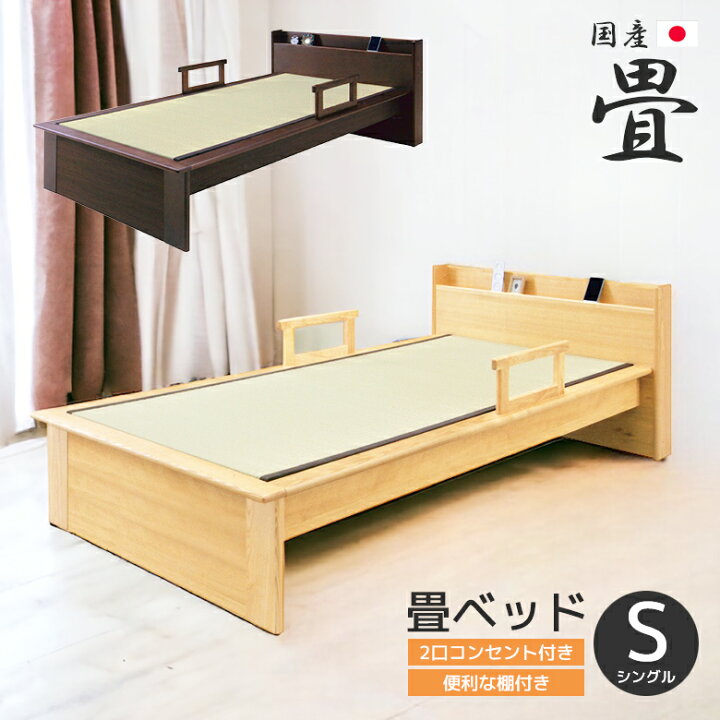 楽天市場】ベッドフレーム 畳ベッド シングルベッド 木製 国産 日本製 