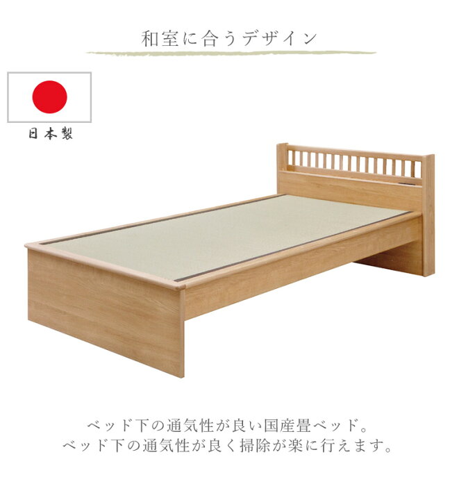 楽天市場】【全商品に使える10%offクーポンあり!!】 ベッドフレーム 畳 