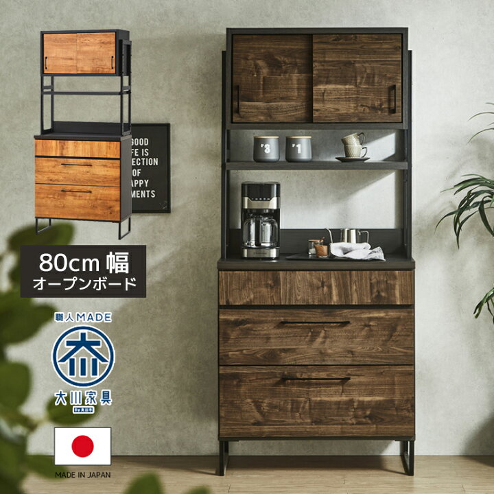 楽天市場】食器棚 引き戸 幅80cm キッチンボード レンジ台 収納 