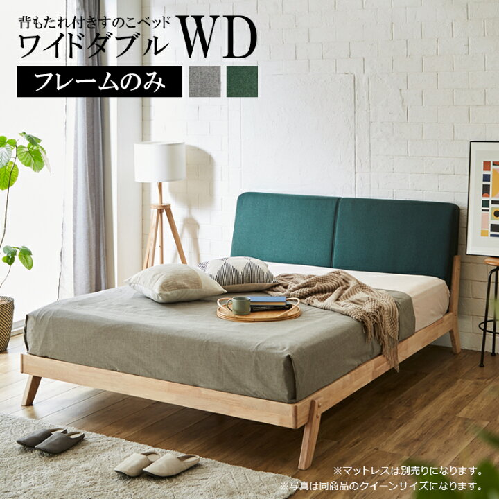 楽天市場】【最大1500円offクーポンあり!!】 ワイドダブルベッド 