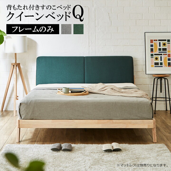 楽天市場】【全商品に使える12%offクーポンあり】 クイーンベッド 