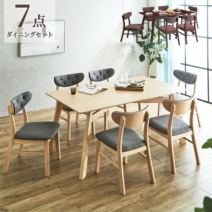 楽天市場】【各種クーポンあり☆最大10%off!!】 ダイニングセット 7点 