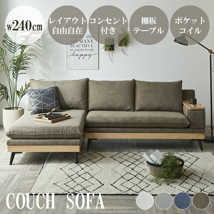楽天市場】【全商品に使える10%offクーポンあり!!】 カウチソファー 3 