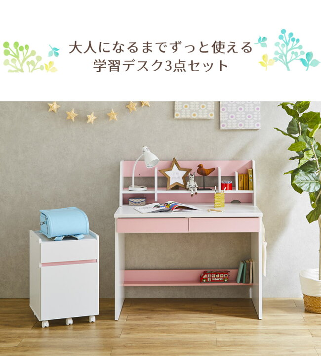 楽天市場 学習机セット 学習机 2点セット シンプル 白 ホワイト ナチュラル グレー ピンク ブラウン 子供 大人用 学習デスク 机 ワゴン キャスター付き 移動棚付き 引出し 幅100cm 足元収納 フルスライドレール 勉強机 Five Season