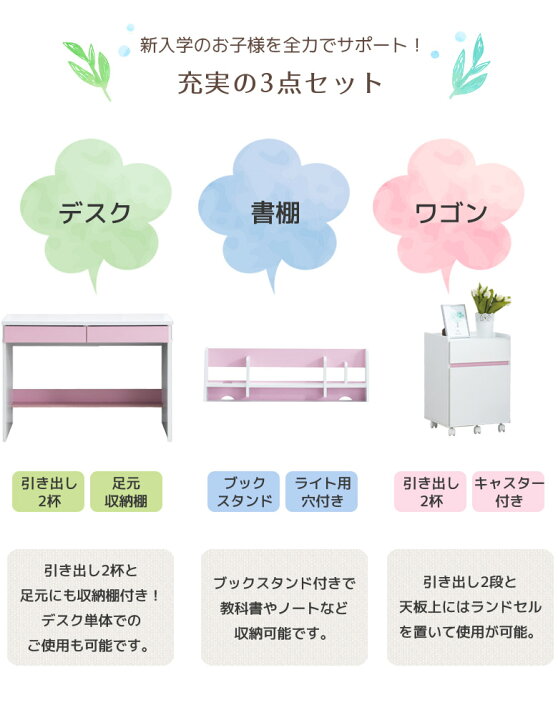 楽天市場】学習机 学習机セット 白 2点セット シンプル ホワイト ナチュラル グレー ピンク ブラウン 子供から大人まで 学習デスク 机 ワゴン キャスター付き 移動棚付き 引出し 幅100cm 足元収納 フルスライドレール 勉強机 : Five season 楽天市場】学習机 学習机セット 白 2点セット シンプル ホワイト ナチュラル グレー ピンク ブラウン 子供から大人まで 学習デスク 机 ワゴン キャスター付き 移動棚付き 引出し 幅100cm 足元収納 フルスライドレール 勉強机 : Five season