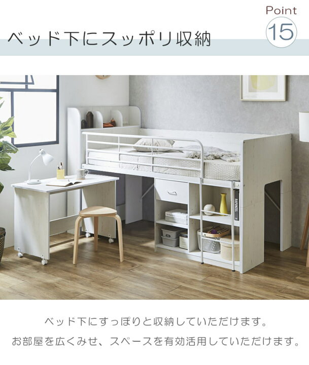 楽天市場】【全商品に使える11%offクーポンあり!!】 ロフトベッド  