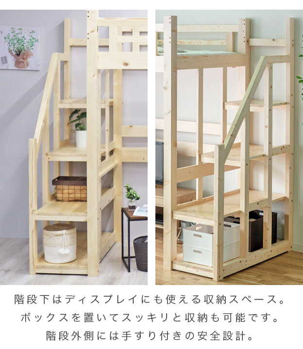 楽天市場】ロフトベッド 階段 ハイタイプ 子供 大人 大人用 シングル 