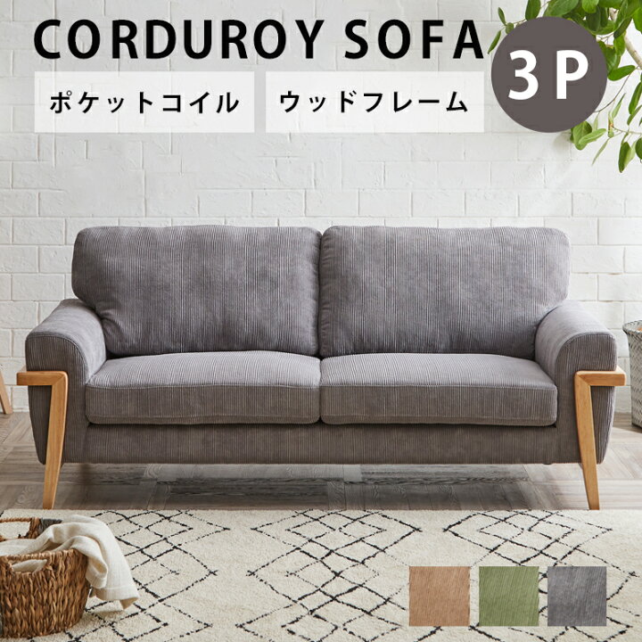 楽天市場】【最大15%offクーポンあり!!】 ソファー 3人掛け ソファ 