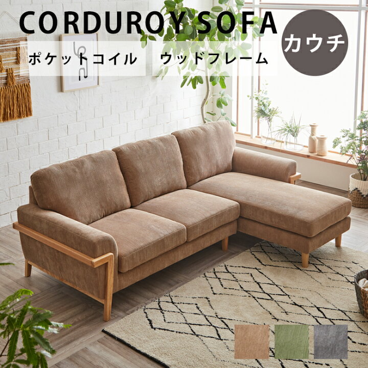 楽天市場】【全商品に使える12%offクーポンあり】 カウチソファー 3人 