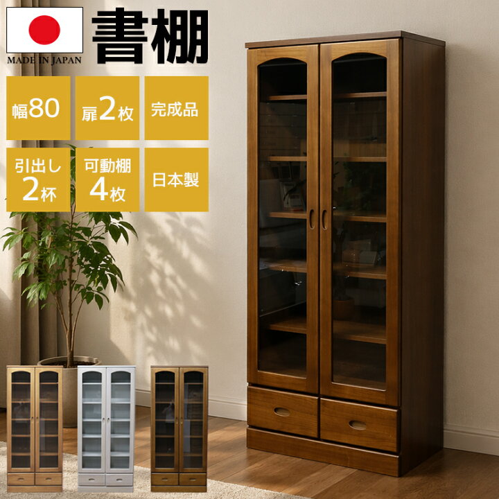 楽天市場】【全商品対象☆10%offクーポンあり!!】 本棚 書棚 完成品 